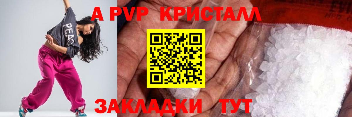 A-PVP  Alpha PVP СК КРИС  Вход с VPN  Альфа ПВП СК КРИС  Скопин  Alpha PVP VHQ 