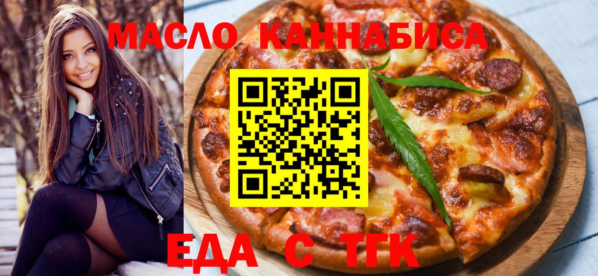Canna-Cookies конопля Скопин