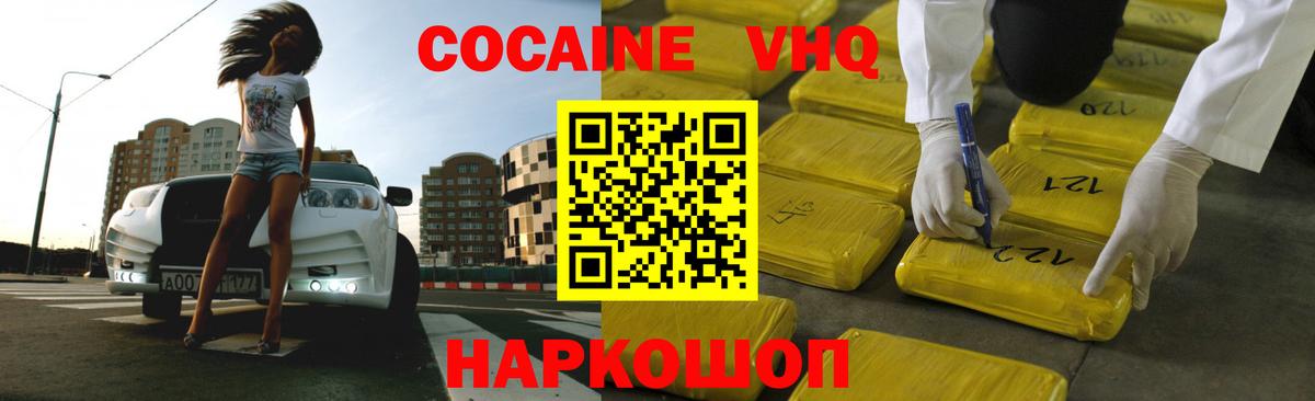 COCAIN 99%  КОКАИН Columbia  Вход с VPN  Скопин 