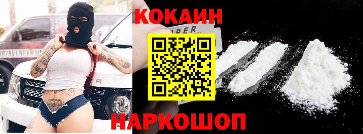 Cocaine VHQ Скопин
