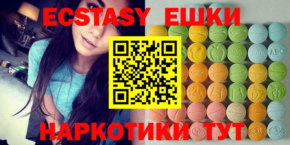 цена наркотик    ссылка  Скопин  ЭКСТАЗИ диски  Ecstasy TESLA  Вход с VPN 