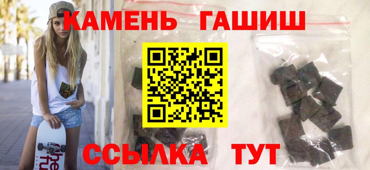 Скопин  Гашиш Изолятор  Вход с VPN  Гашиш хэш 