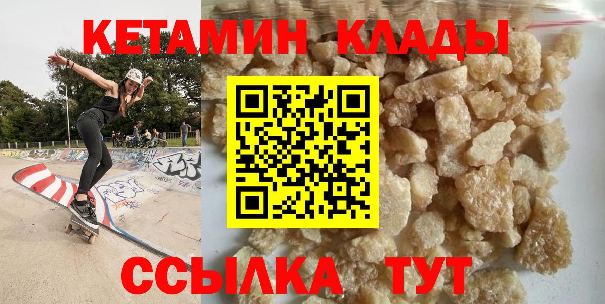 Скопин  Кетамин VHQ  Вход с VPN 