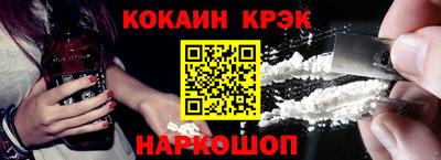 кокаин Партизанск