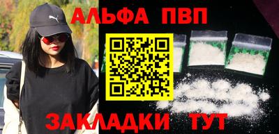 кокаин Партизанск