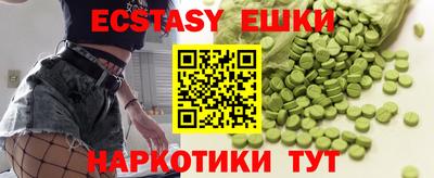 ECSTASY Пенза