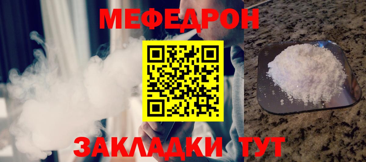 Меф mephedrone  Меф mephedrone  Скопин  Мефедрон  Вход с VPN 