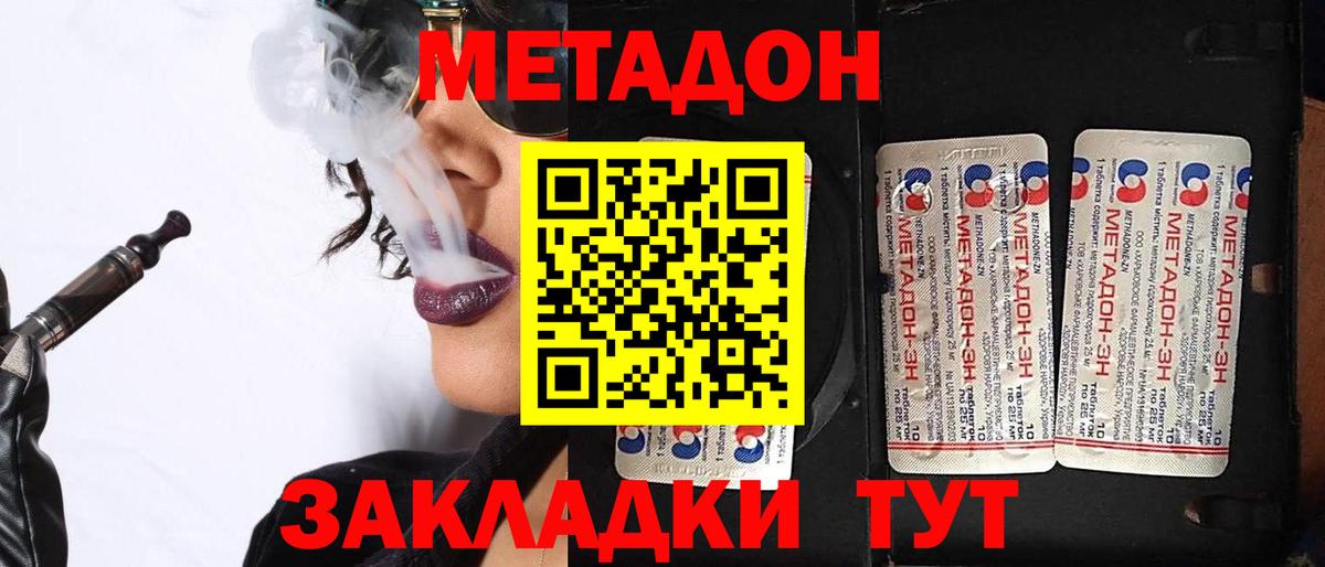 Скопин  Метадон methadone  Вход с VPN  Метадон methadone 