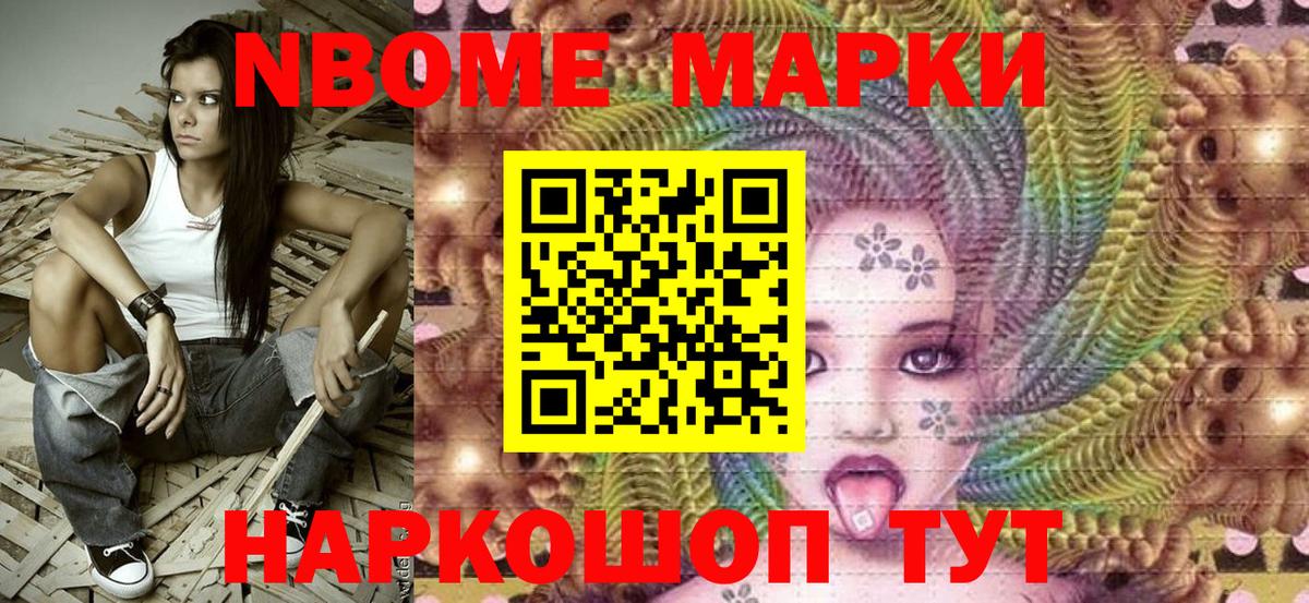 Скопин  Марки NBOMe 1500мкг  Вход с VPN 
